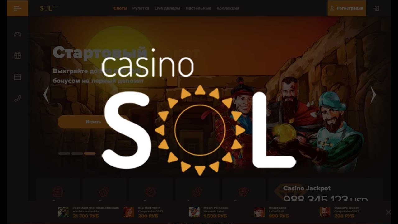 Sol Casino логотип